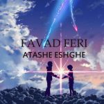 دانلود آهنگ فواد فری آتش عشق